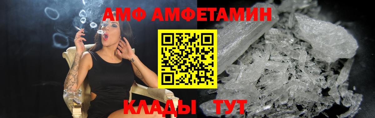 Amphetamine 98%  Вход с VPN  АМФ  Камышлов 