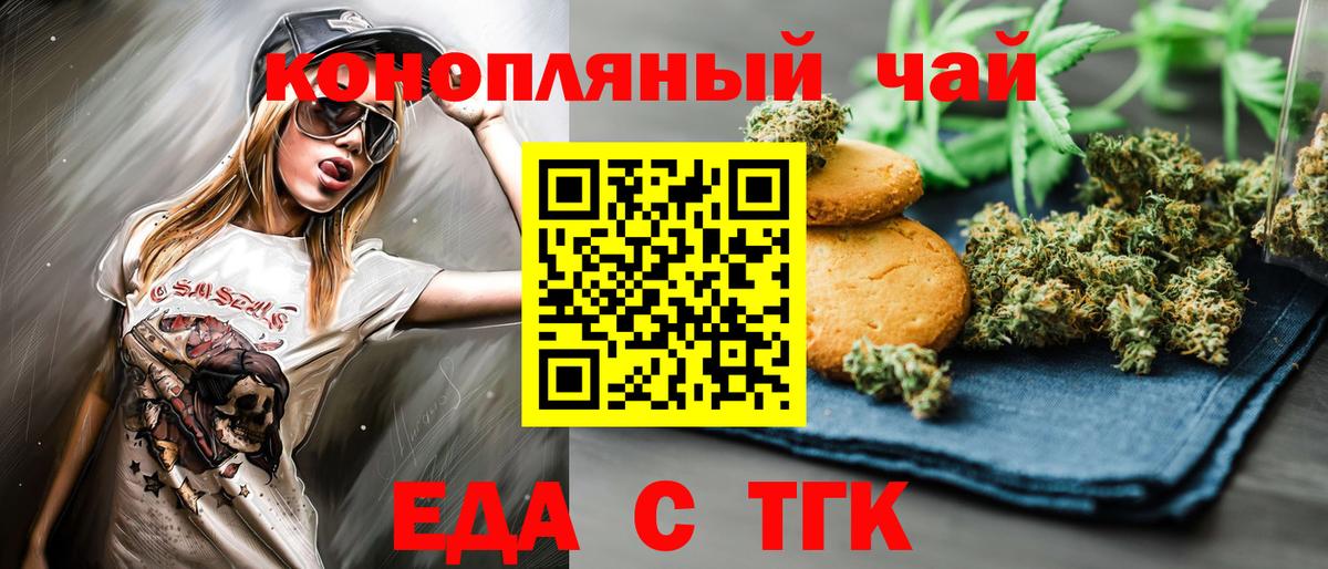 Камышлов  Canna-Cookies конопля  Вход с VPN 