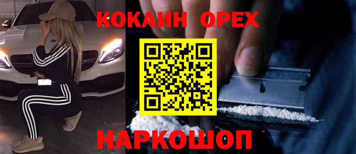 Камышлов  КОКАИН VHQ  Cocaine Боливия  Кокаин  Вход с VPN 