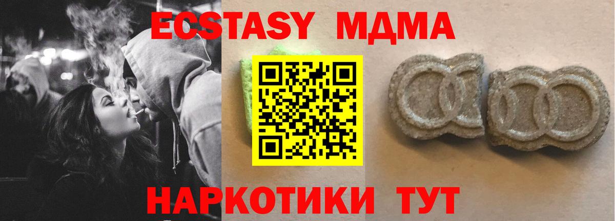 Экстази 280 MDMA  Ecstasy  как найти закладки  Камышлов  Ecstasy таблы  Вход с VPN 