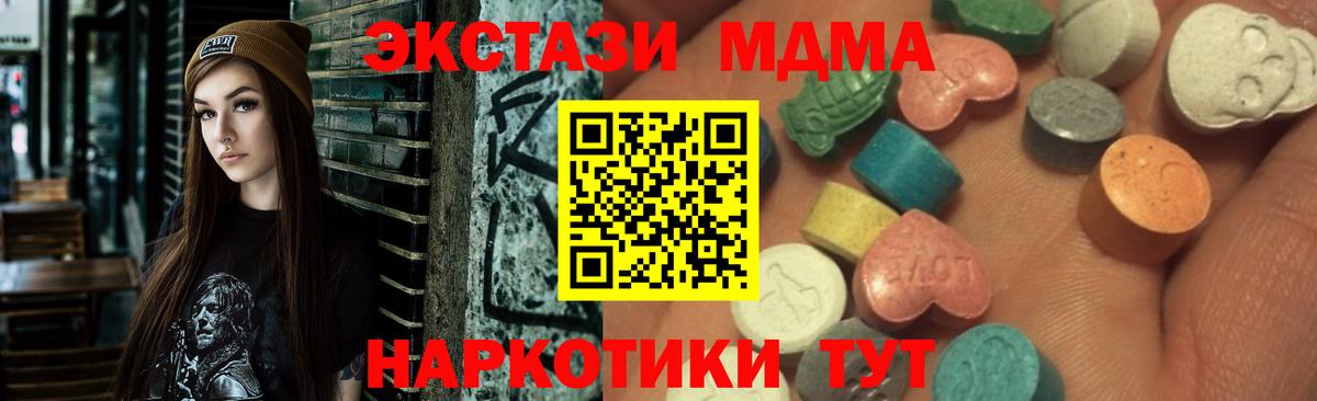 Экстази Cube Камышлов