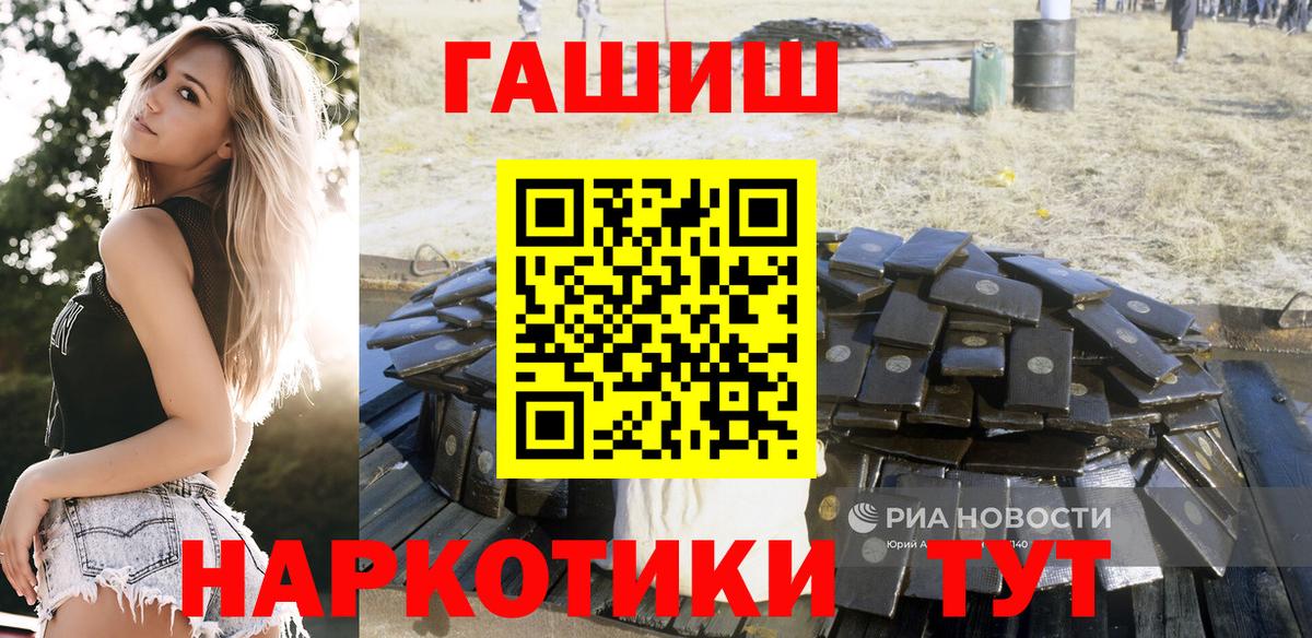 Гашиш индика сатива  Вход с VPN  Камышлов  Гашиш Изолятор 
