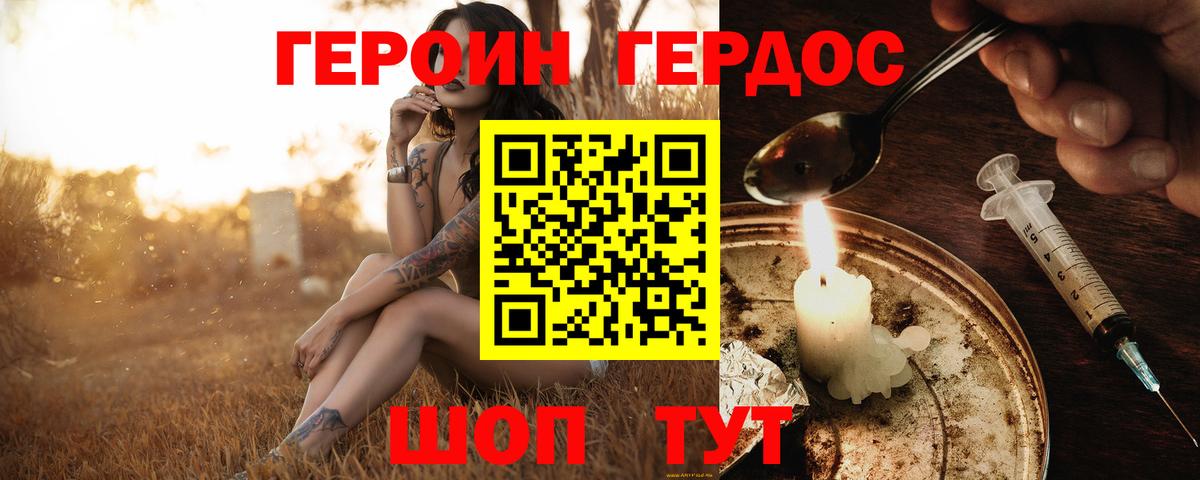Героин герыч Камышлов