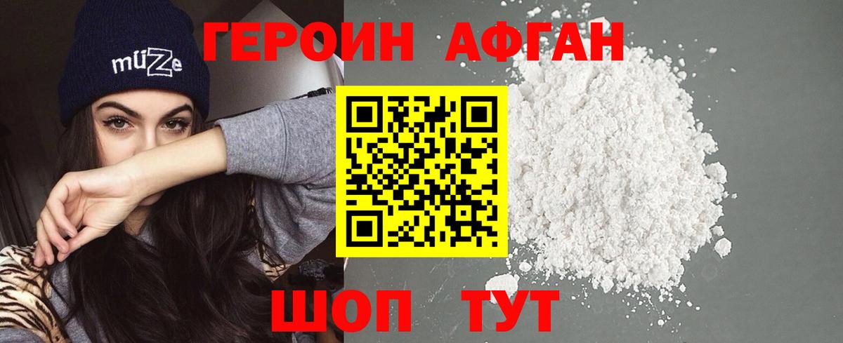 ГЕРОИН хмурый  Вход с VPN  Камышлов 