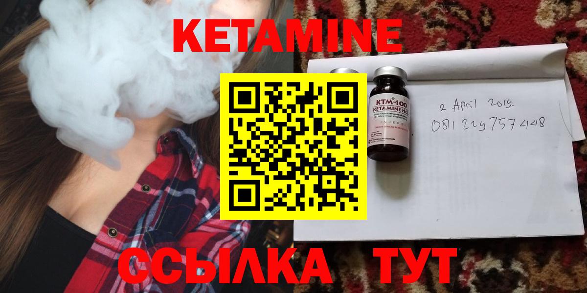 сайты даркнета формула  Кетамин VHQ  Вход с VPN  Камышлов  Кетамин VHQ 
