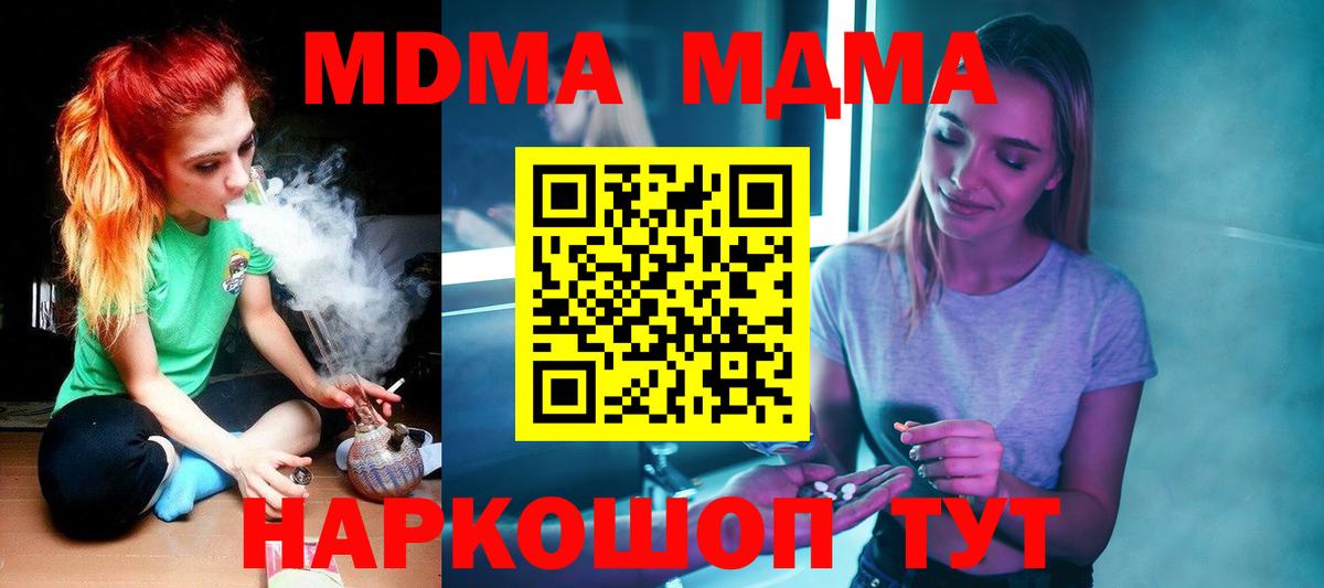 MDMA кристаллы  МДМА crystal  MDMA  Камышлов  Вход с VPN 