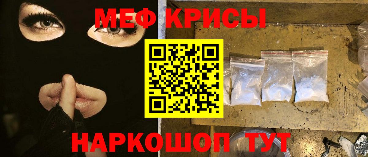 Камышлов  МЯУ-МЯУ  Вход с VPN  МЯУ-МЯУ mephedrone 