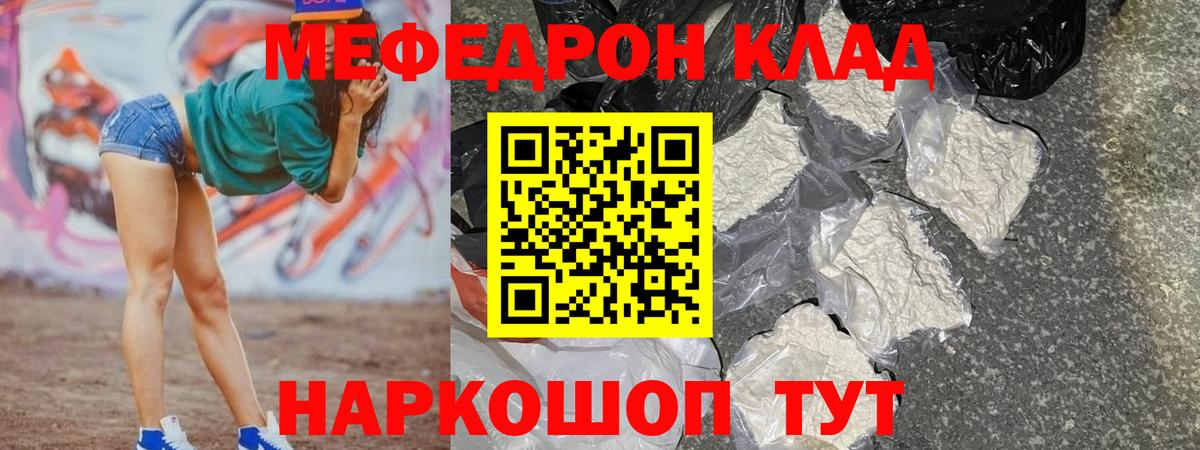 Меф кристаллы Камышлов