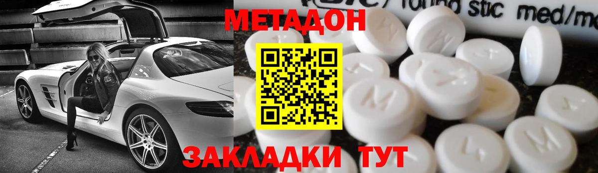 Камышлов  Метадон белоснежный  Вход с VPN  МЕТАДОН белоснежный 