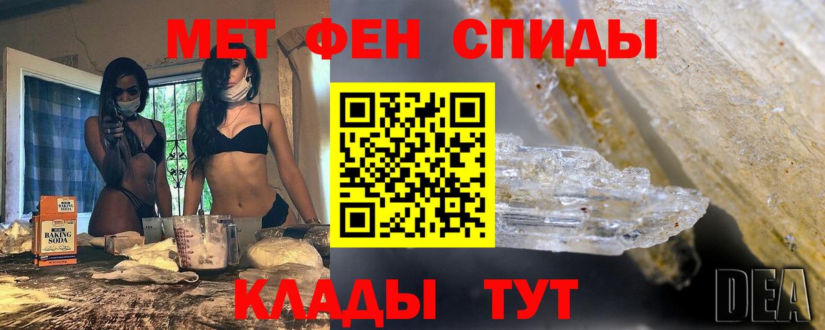 Первитин пудра Камышлов
