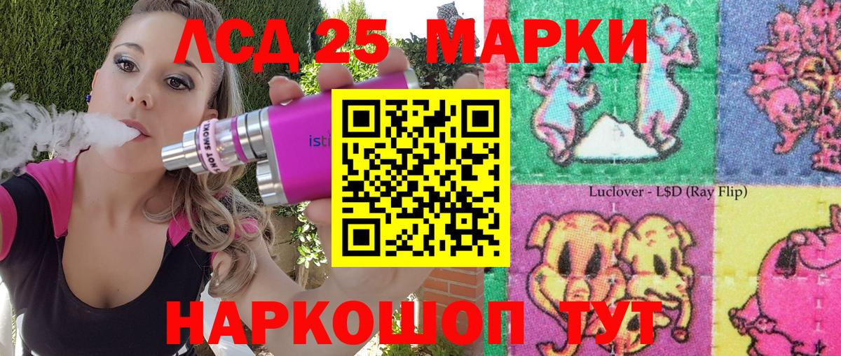 Марки 25I-NBOMe 1,5мг Камышлов