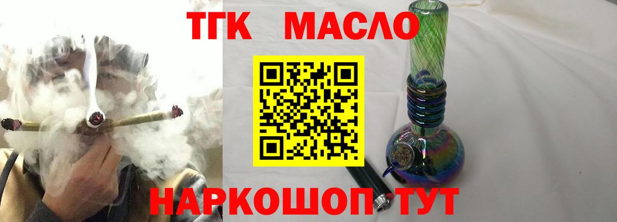 Камышлов  Дистиллят ТГК THC oil  Вход с VPN 